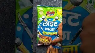 ₹5 का लाइट वाला खजाना 🤯🤯😱🤯#shorts #viral #facts #video #youtube #poetry