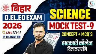Bihar Deled Science 2026 | Bihar Deled Science Mock Test | Bihar Deled Entrance Science Dilawar Sir