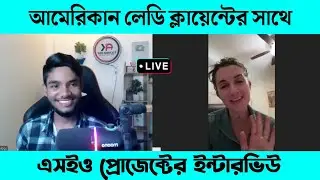 Интервью SEO-проекта с клиенткой из США 😍🔥 | Встреча с фрилансером-покупателем | AK Technology