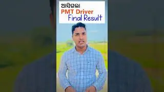 Odisha Police PMT Driver Final Result Out