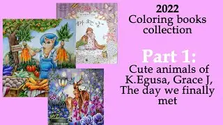 My #coloring collection '22: Part 1 - Cute animals of K.Egusa, Grace J #adultcoloring