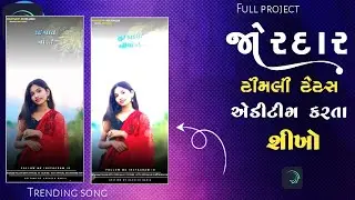 Rajesh Sholanki New Gapuli status Banavta shikho 2026alight motion video editing❣️New Shake Effects