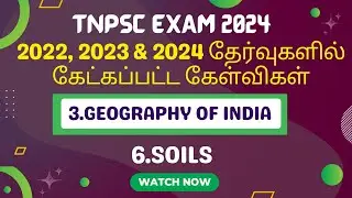 TNPSC GS 2024 -3.Geography of India-6.Soils -2022,2023 & 2024 PYQ Answers Discussion
