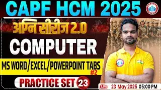 CAPF HCM Practice Set 2025 | अग्नि सीरीज 2.0  | MS WORD/EXCEL/POWERPOINT TABS | BSF HCM Computer
