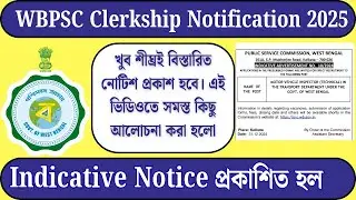 ✌PSC Clerkship Notification 2026 |📢PSC Clerkship Indicative Notice Published 2026 #pscclerckship2026