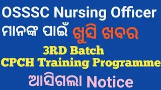 Nursing Officer Third Batch CPCH Training Programme 2022 | OSSSC Nursing Officer CPCH Training 2022