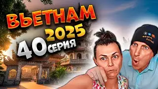 ВЬЕТНАМ 2025🏝️🙏 ДАЛАТ И НЯЧАНГ: КОМНАТА РАЯ, КОМНАТА АДА И ЖЕЛАНИЯ У КОЛОКОЛА 💫| #40