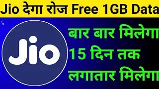 Jio Free 1 GB Daily Data Offer | Jio Engage Offer