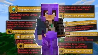 BLAZE AND CAVES ADVANCEMENTS PACK 1.19.3 HARDCORE MODE - Лучшие моменты (11 месяцев игры)
