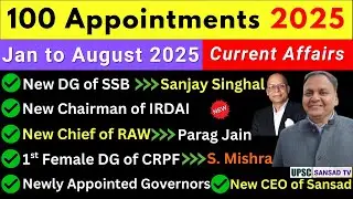 Appointments Current Affairs 2025 | Jan to August 2025 Appointments | Current Affairs 2025