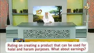 Creating a Product or Designing a Software that can be used for both halal & haram - Assim al hakeem