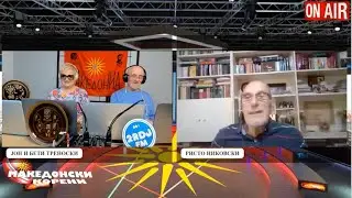 Никовски:Срамно! Власта ја игнорира вистинската македонска структура во Пустец!Штерјовски избришан