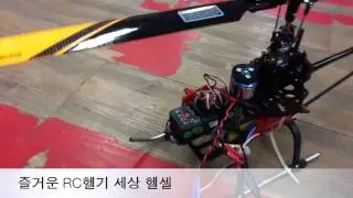 Walkera V400d01 BL Upgrade