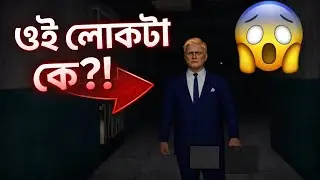 এই লোকটা কে?! 😨 | Duro Prison Escape Bangla Gameplay