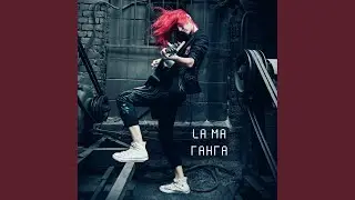 Ганга