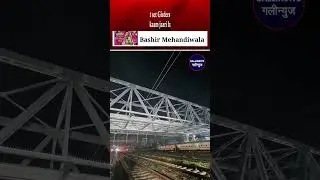 Carnac Bridge ka First set Girders baithaya gaya, Bridge Reconstruction ka kaam jaari hai at South