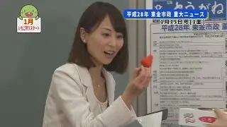 とうがねNews（平成２９年１月号）　～「東金黒豆みそ鍋提供中」など～