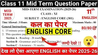 🔥class 11 english mid term question paper 2025-26 | class 11th english mid term question paper 2025