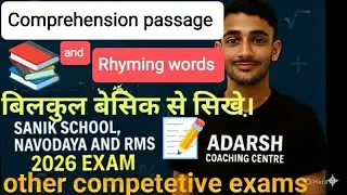 Comprehension Passage  बनाना और Rhyming Words: बिल्कुल आसानी से सिखे l।