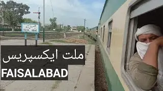Faisalabad Railway Station| Arrival of 18 Down Millat Express Train| Railway Pakistan