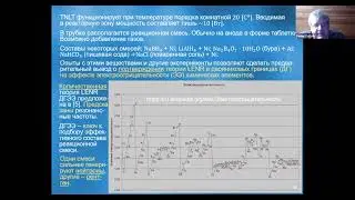 Detection of cold neutrons by a scintillator generated in the TNLT-L installation (Russian)