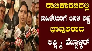 Lakshmi Hebbalkar About Present Politics | Karnataka Congress | Belgavi | YOYO Kannada News