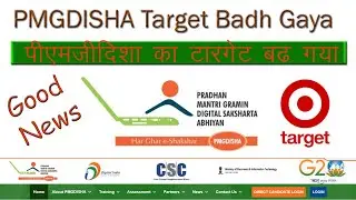 PMGDISHA New Target Badh Gaya || PMGDISHA New Target Increase || Pmgdisha Student Add Target