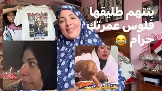 •	فضيحة اتهام كداب: فلوس العمرة مش مسروقة#	ست تشهّر بطليقها وتتهمه بسرقة فلوس العمرة@annaabouel7391 