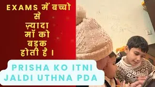 &ldquo;Aaj Kal Ki Padhai: Bachchon Se Zyada Parents Par Pressure 😔📚&rdquo;