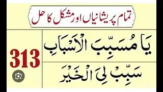 Ya Musabbib al-Asbab ❤️ Allah Is Arranging Everything #allah #islamicvideos #creator 