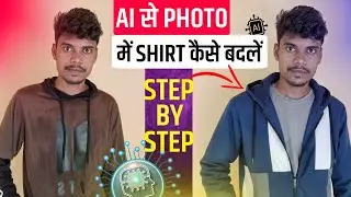 PHOTO में SHIRT बदलना सीखें AI की मदद से || AI से फोटो में शर्ट कैसे बदलें