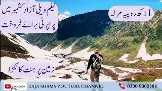 Neelum Valley Property For Sale || Paradise On Earth ||
