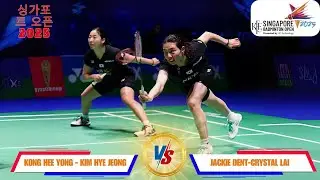 싱가포르 오픈 2025 16강: 잭키 덴트/크리스탈 라이 vs 김혜정/공희용 - 압도적 승리 하이라이트
