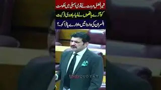 PTI Sher Afzal Marwat&rsquo;s Stunning & Emotional Speech in National Assembly 💥😭 | Must Watch!