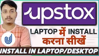 Upstox Download For Laptop || Upstox App Laptop Me Kaise Download Kare