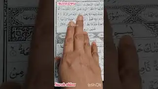 Surah Al-A'la With Tajweed For Beginners | Tajweed Lesson For Beginners