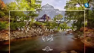 The Holy Quran with English Translation - Chapter 7