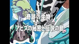 One Piece Episode 55 Title Card