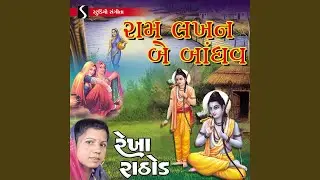 Mehndi Te Vavi