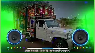Bhabhi Nach Le Bekhatke Dj Remix | Rajasthani Dj Remix | Edm Drop Remix | Dj Prashant Jhunjhunu