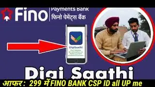 Digi Saathi डिजी साथी Fino Bank ki New Subhidha | Chat With us on Digisaathi.info | DigiSaathi i24 h