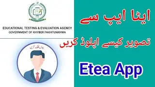 How to upload photo in etea App in 2026 | Etea App picture kesay Upload karen etea scholarship kelye