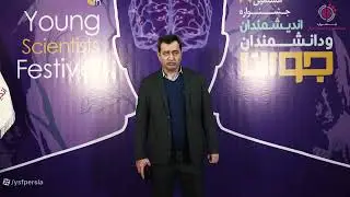 Interview with Dr. Iraj Tajeddin at the Closing Ceremony of the 8th Young Scientists Festival