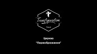 Ранкове служіння