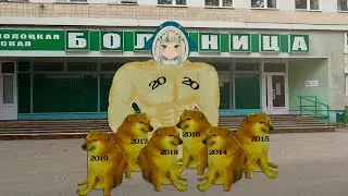 Если бы 2020-й год был опенингом + БОНУС