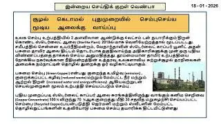 18012026 Sterlite's offer to make Green Copper