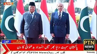 Grand Welcome Ceremony Held for Indonesian President at PM House Islamabad PTN NEWS