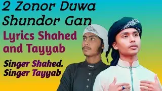 Singer Shahed.  Singer Tayyab Nazir hussain. 2 Zonor 2 Wa Shundor Shundor Gan 👌👌👌👌🥀🥀🥀🥀