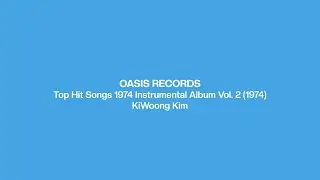 Top Hit Songs 1974 Instrumental Album Vol. 2 by KiWoong Kim (1974)ㅣ Original Master Tape