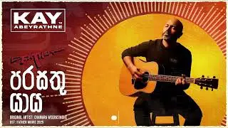 Parasathu Yaya (පරසතු යාය) | (Father Movie Song) - Cover by Kay Abeyrathne